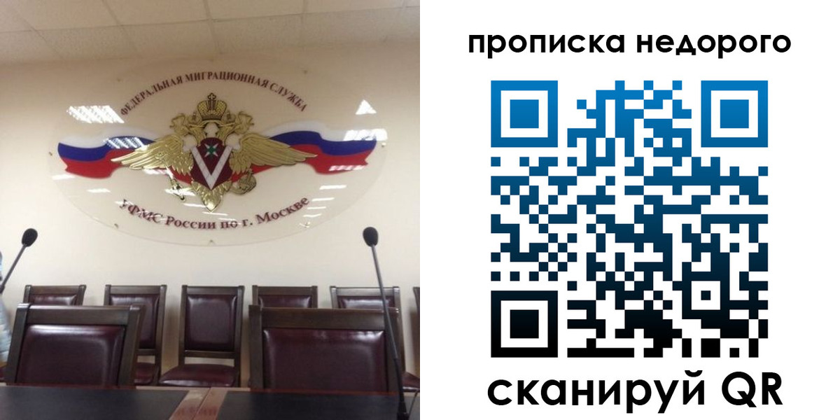прописка для военкомата в Кизляре