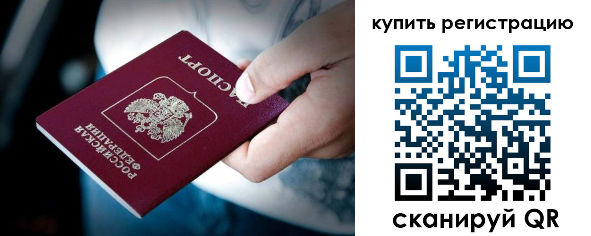 временная регистрация гарантия в Кизляре