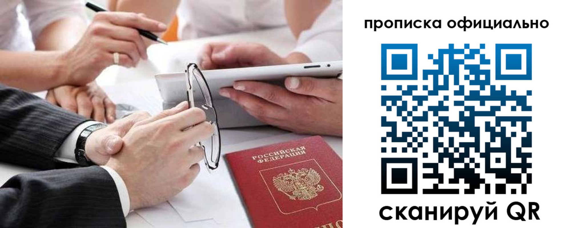 прописка иностранных граждан в Кизляре