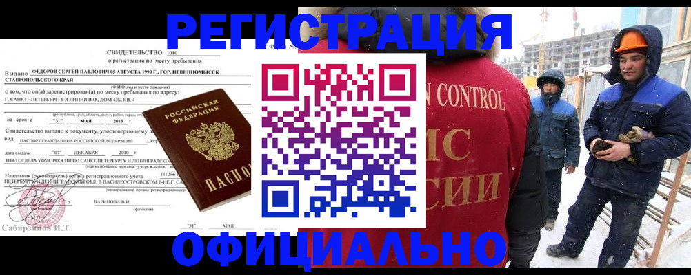 прописка регистрация в Кизляре