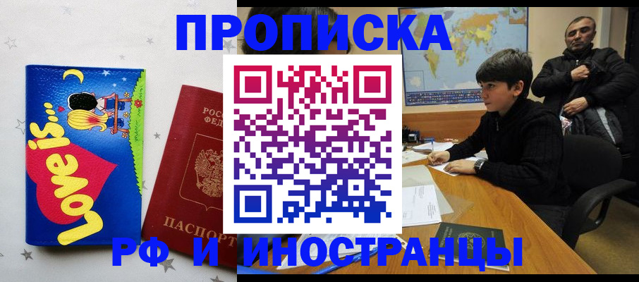 пропишу в квартире в Кизляре