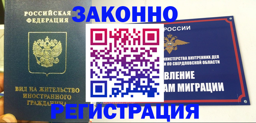 временная регистрация госуслуги в Кизляре