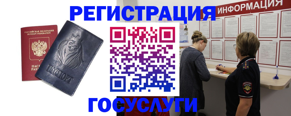 прописка от собственника в Кизляре