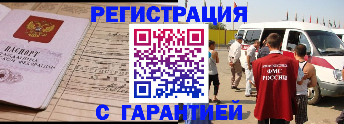 регистрация для дет. сада в Кизляре