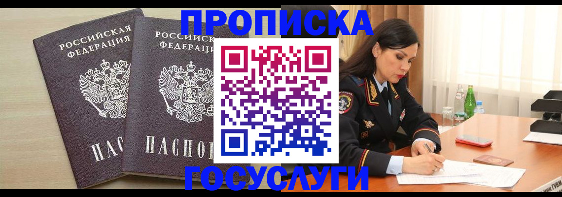 временная регистрация надежно в Кизляре